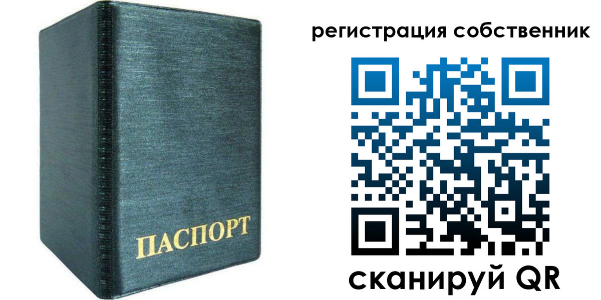 прописка штамп в Яхроме
