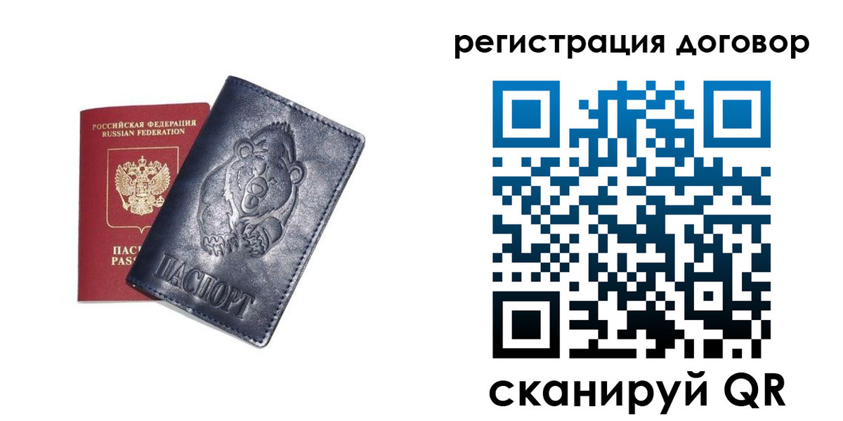 временная регистрация для всех в Яхроме