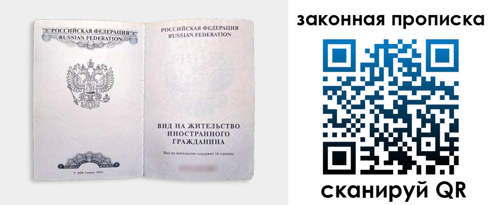 прописка поиск в Яхроме