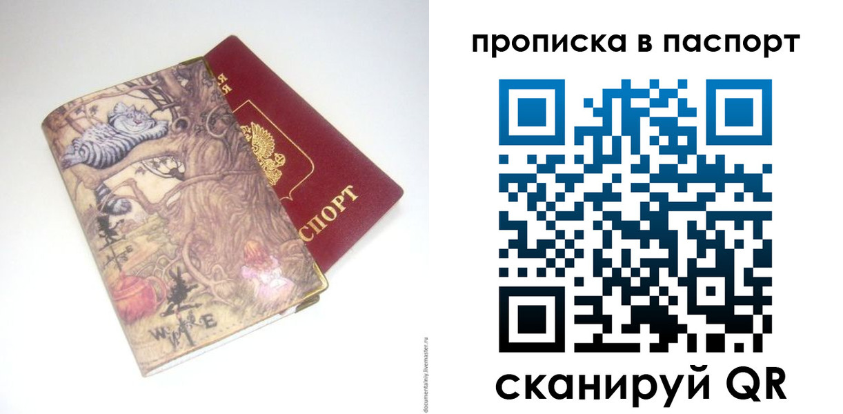 временная регистрация недорого в Яхроме