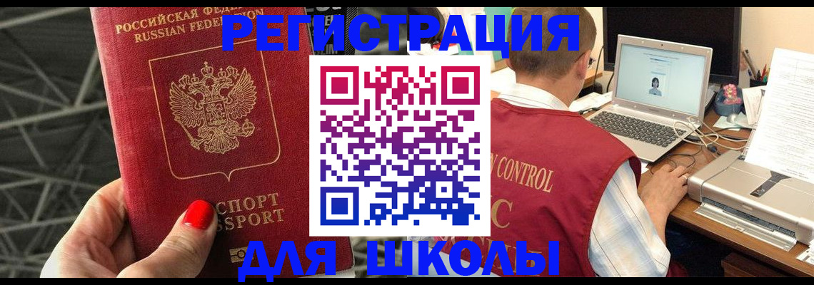 где прописаться в Яхроме