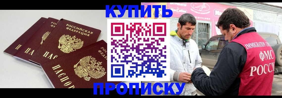 временная регистрация адрес в Яхроме