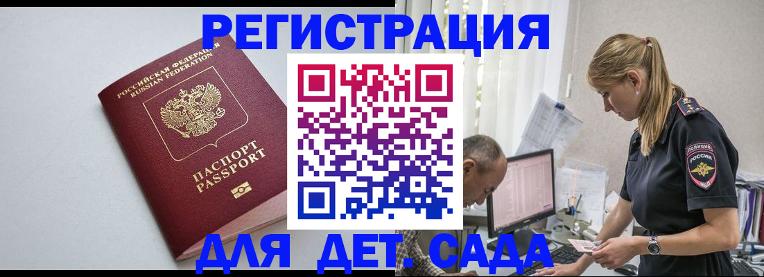 временная регистрация 2025 в Яхроме