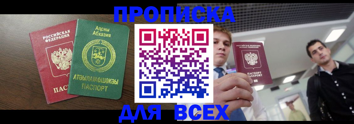 прописка поиск в Яхроме