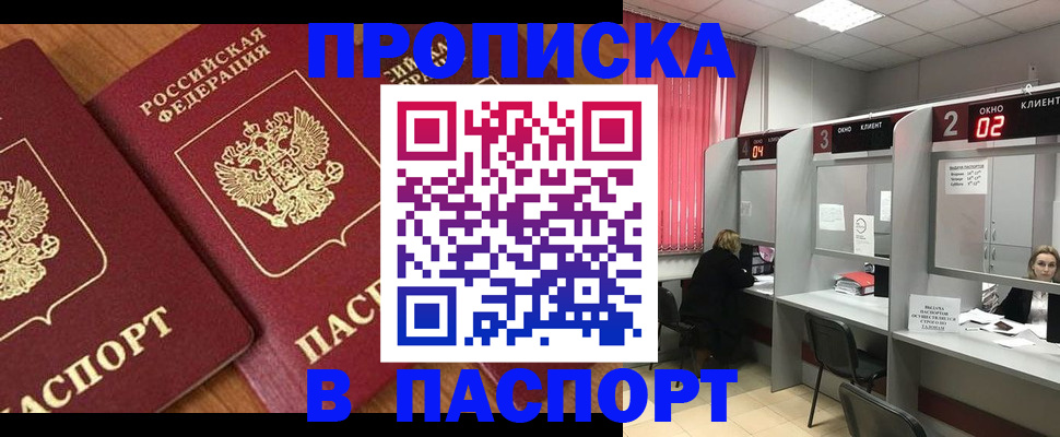 где прописаться в Яхроме