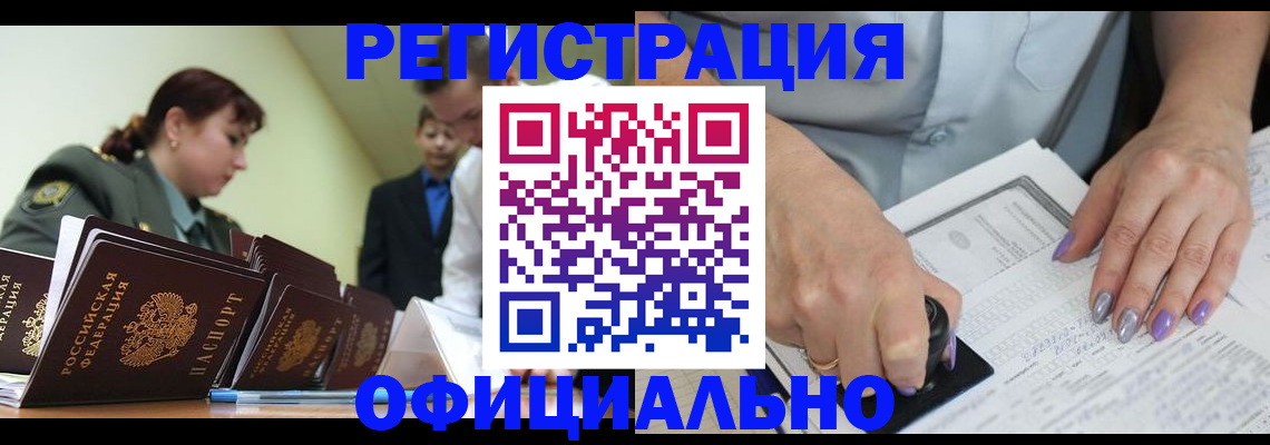 регистрация для дет. сада в Яхроме