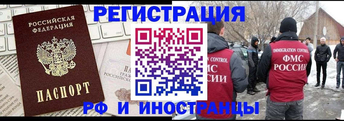временная регистрация собственник в Яхроме