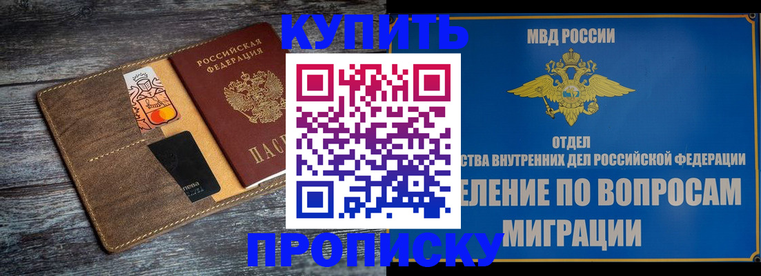 прописка для военкомата в Яхроме