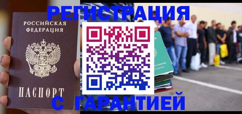 временная регистрация госуслуги в Яхроме