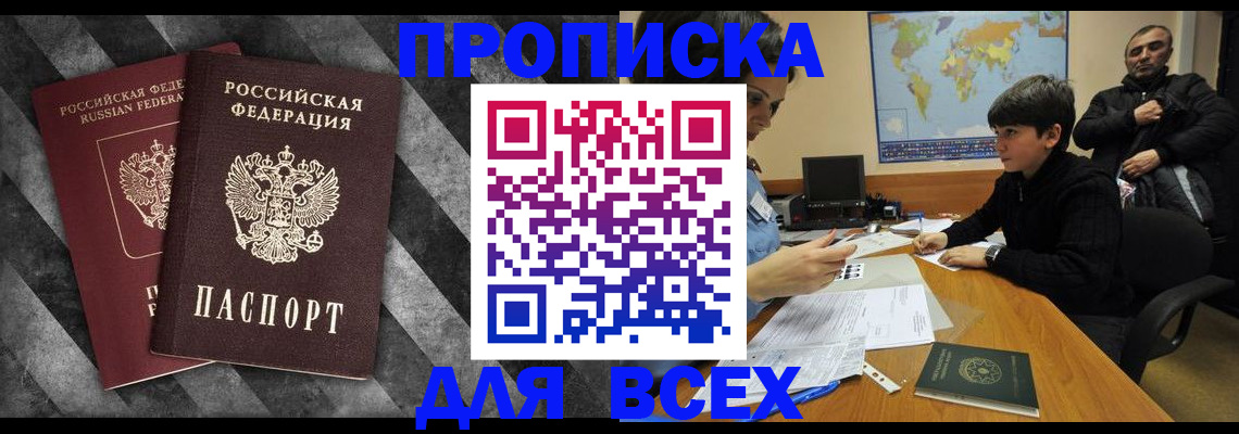 прописка поиск в Яхроме