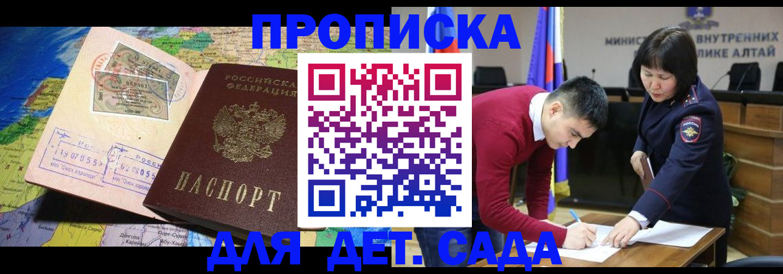 временная регистрация для всех в Яхроме