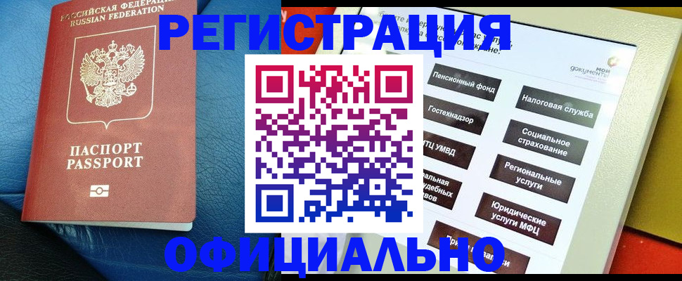 прописка для школы в Яхроме